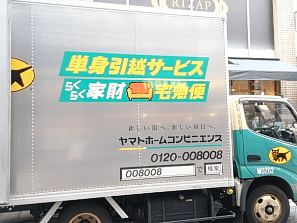 らくらく家財宅急便のトラック